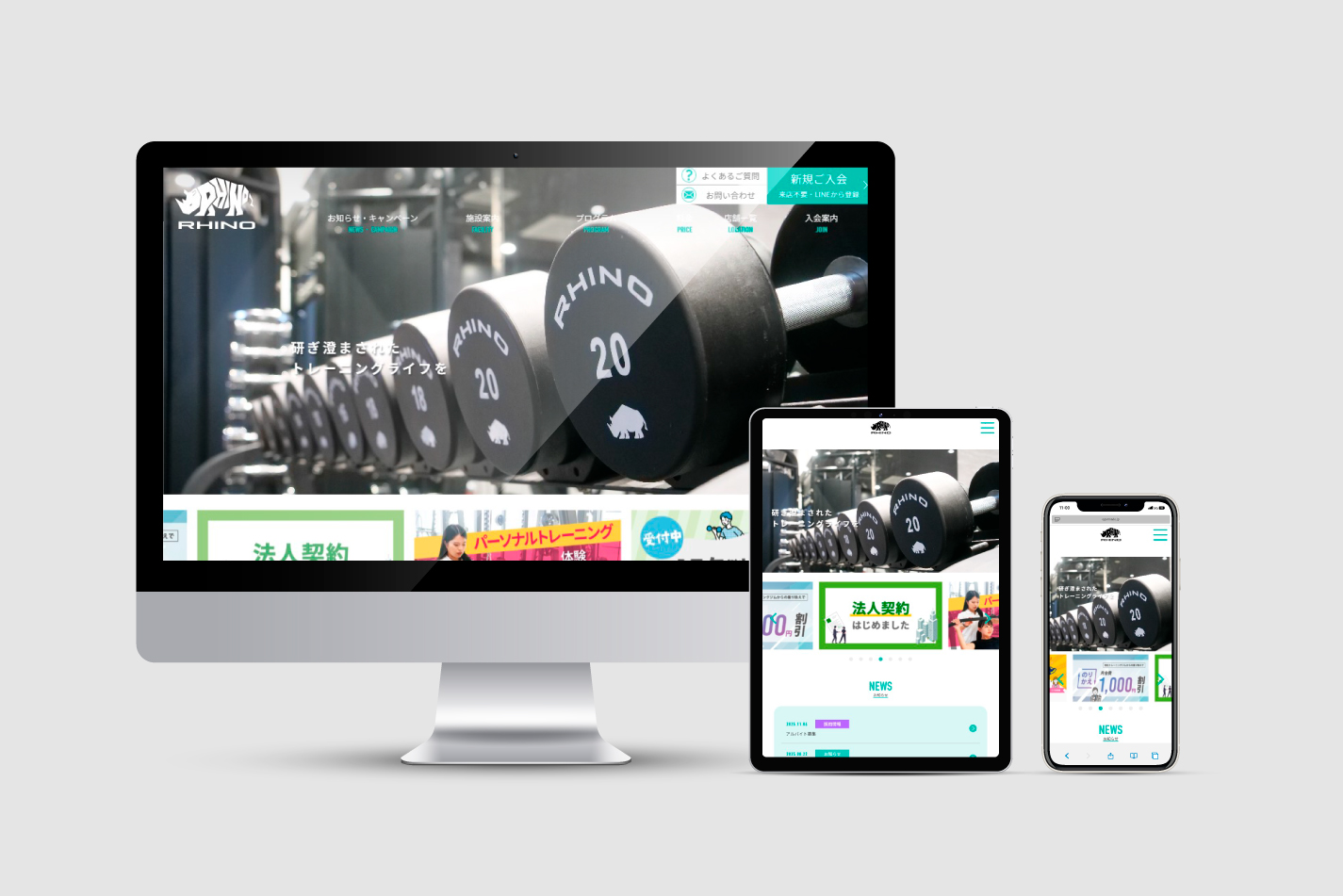 RHINO GYM Webサイト