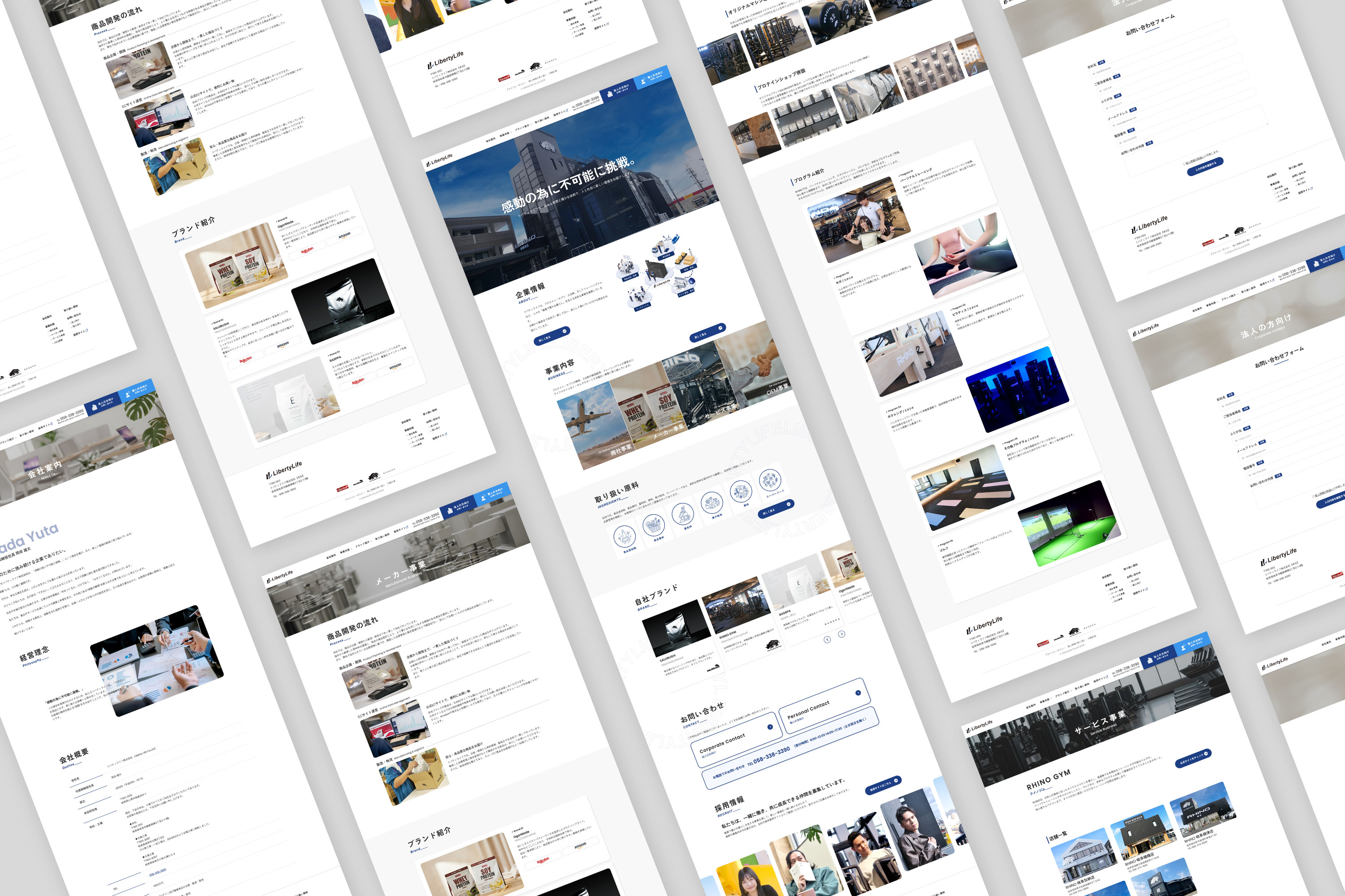 会社HP制作物画像